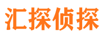 新邱侦探公司